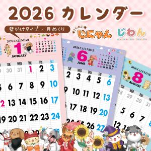 2026年 カレンダー 2026 壁掛け 20...の詳細画像1