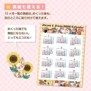 2026年 カレンダー 2026 壁掛け 20...の詳細画像4