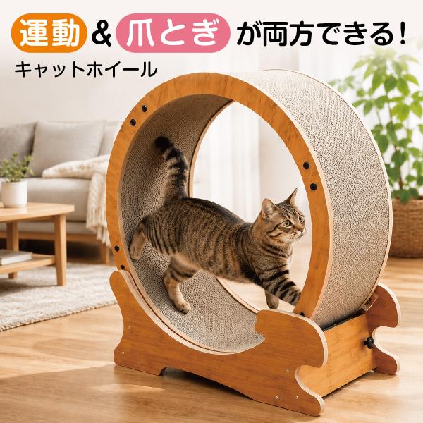 キャットホイール 猫 運動グッズ ネコ ペット用 トレッドミル 安い ノイズなし 猫用ルームランナー...