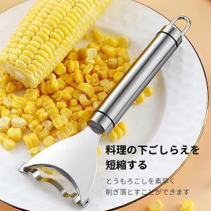 とうもろこしピーラー トウモロコシ ピーラー ...の詳細画像2