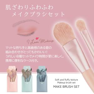 メイクブラシ セット 化粧ブラシ 8本 収納 ...の詳細画像1