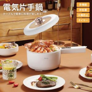 電気片手鍋 1.8L 1人鍋 2人鍋 電気鍋 予約 タイマー 保温 ラーメン 鍋 陶器 父の日 母の日 プレゼント denki-nabe