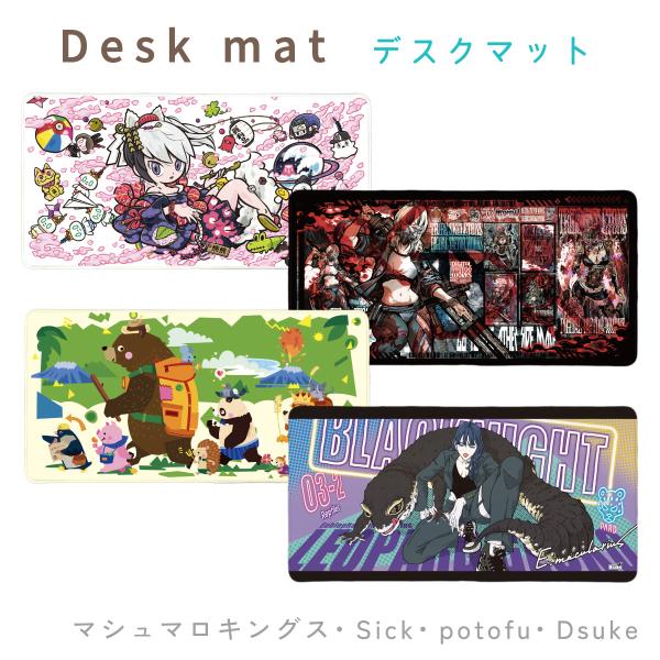 デスクマット マシュマロキングス Sick potofu Dsuke 爆買 パソコン PC ノートパ...