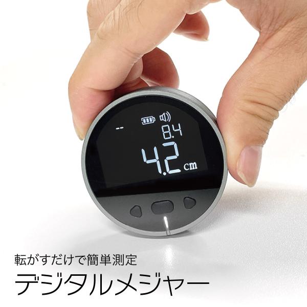 デジタルメジャー 電子メジャー メジャー スケール 計測 サイズ 電子ルーラーテープ 電子定規 メモ...