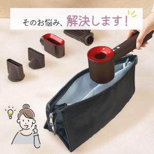 ドライヤーケース 収納ポーチ ダイソンドライヤ...の詳細画像2