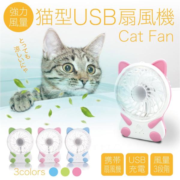 携帯 扇風機 小型 ミニ ハンディ 卓上扇風機 usb クリップ 手持ち扇風機 卓上 ハンディファン...