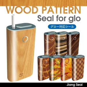 グロー シール glo グローシール 専用スキンシール グロー ケース シール カバー 本体 gloシール 電子タバコ スキンシール 木目 gl-001 送料無料 発送はメール便