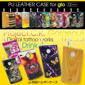 グロー ケース 電子タバコ グローケース カバー glo グロー ケース gloケース puレザー レザー 木目 gl-case04 送料無料 発送はメール便