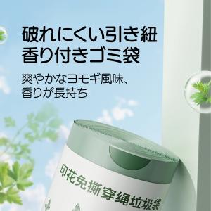 ゴミ袋 巾着 10L 90枚 ごみ袋 ヨモギの...の詳細画像3