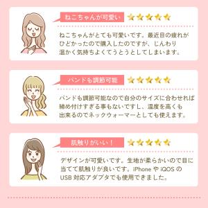 爆買 ホットアイマスク USB かわいい 電熱...の詳細画像2