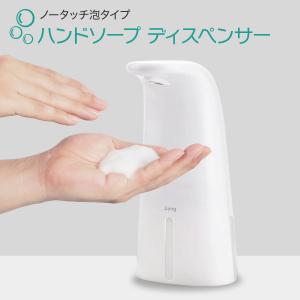 ソープディスペンサー 自動 泡 おしゃれ ハンドソープ ディスペンサー 液体 センサー式 ノータッチ 250ml jiang handsoap