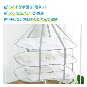 爆買 平干しネット セーター 3段 物干し ハ...の詳細画像1
