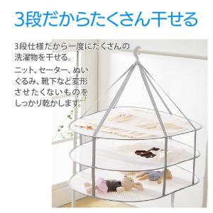 爆買 平干しネット セーター 3段 物干し ハ...の詳細画像5