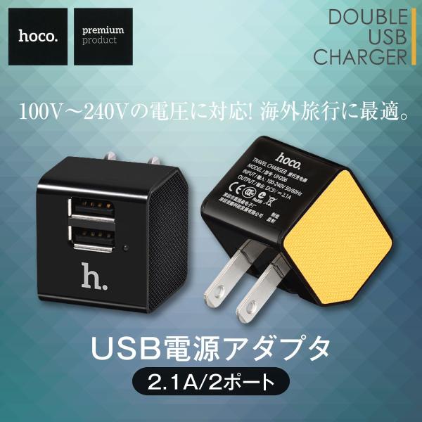 USB電源アダプタ USB充電器 ACアダプタ 充電器 スマートフォン充電器 スマホ充電器 コンセン...