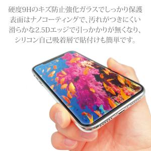 強化ガラスフィルム ブルーライトカット フィル...の詳細画像4