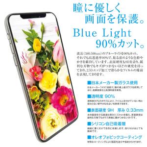 強化ガラスフィルム ブルーライトカット フィル...の詳細画像5
