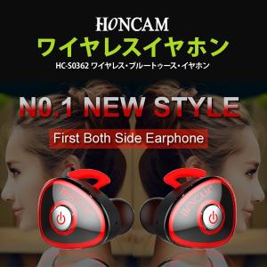 ワイヤレスイヤホン 両耳  Bluetooth カナル型  スポーツイヤホン 送料無料 HONCAM honcam01