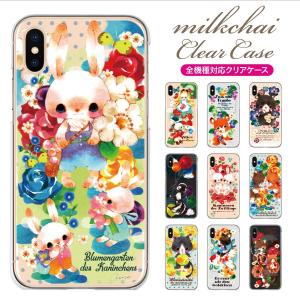 スマホケース ハードケース iPhone14 Plus Pro Max iPhoneSE iPhone13 mini iPhone12 iPhone11 iPhoneXS iPhone8 Plus iPhone7 milkchai ip-ca001｜gochumon