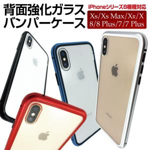 背面強化ガラスケース iPhone XS XS Max XR X ケース マグネット ハードケース iPhone8 iPhone7 Plus スマホケース ip-mag02