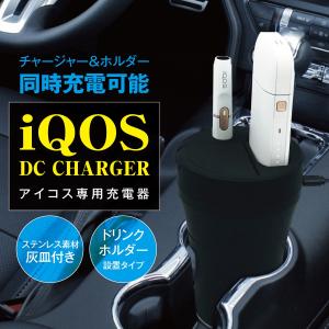 アイコス 充電器 車 IQOS 充電器 車載充電器 シガーソケット アイコス ホルダー 充電器 タバコ IQOS 2.4 plus iq-charger02