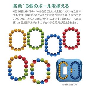 IQ BALL パズルボール 立体パズル 知育...の詳細画像2