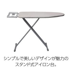 アイロン台 爆買 スタンド式 折りたたみ スタ...の詳細画像1