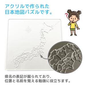 日本地図 パズル 県名表記あり クリア ジグソ...の詳細画像1