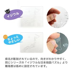 日本地図 パズル 県名表記あり クリア ジグソ...の詳細画像2