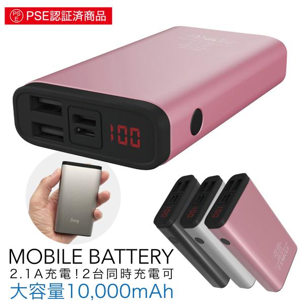 モバイルバッテリー 20mAh 大容量 軽量 液晶残量表示付 iPhoneXS iPhone and...