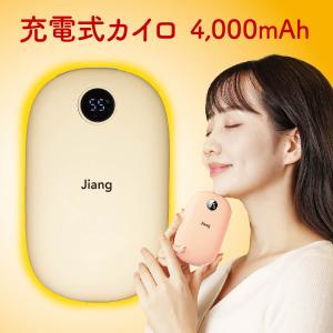 sale♪50％OFF/カイロ モバイルバッテリー ハンドウォーマー 両面急速発熱 防寒グッズ 3段階温度調節  クリスマス プレゼント ギフト セール sale jiang-cairo
