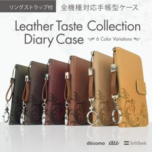 スマホケース 手帳型 全機種対応 リングストラップ付　手帳型ケース iPhone6s　Plus iPhone5s Xperia Z5 ケース カバー 発送はメール便　jiang-ds100-sto3
