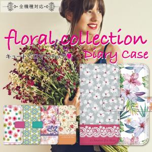 手帳型 スマホケース 全機種対応 iPhone 17 Pro Air ProMax 16 e 15 14 13 12 11 X SE mini Plus AQUOS ARROWS Xperia Galaxy 花柄　jiang-ds115