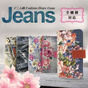 手帳型 スマホケース 全機種対応 iPhone 17 e Pro Air ProMax 16 15 14 13 12 11 X SE mini Plus AQUOS ARROWS Xperia Galaxy デニム　jiang-ds130