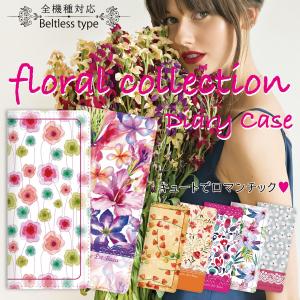 手帳型 スマホケース 全機種対応 iPhone 17 Pro 16 e 15 14 13 12 SE mini Plus ProMax AQUOS ARROWS Xperia Galaxy 花柄 jiang-ds735