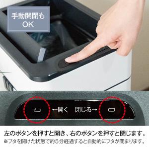 爆買 ゴミ箱 自動開閉 容量50L ゴミ袋対応...の詳細画像5
