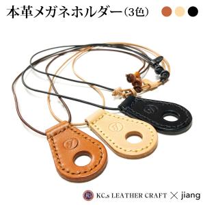 グラスホルダー メガネホルダー 眼鏡ホルダー サングラスホルダー 眼鏡