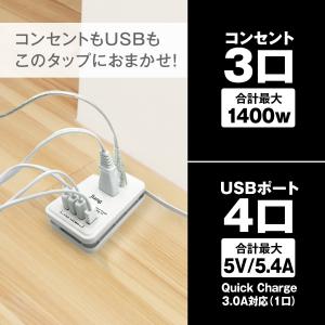 ACアダプター USB コンセント タップ 4...の詳細画像2