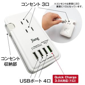 ACアダプター USB コンセント タップ 4...の詳細画像3