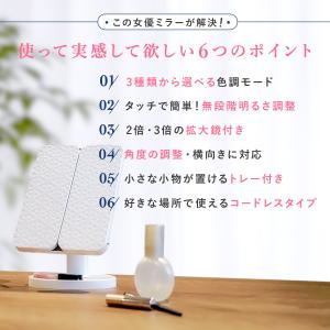 爆買 女優ミラー 拡大鏡 三面 三色調光 明る...の詳細画像3