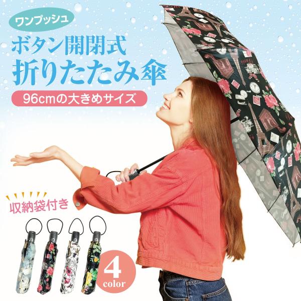 折りたたみ傘 レディース 自動開閉 かわいい 大きい 花柄 丈夫 ワンタッチ 折り畳み傘 kasa-...