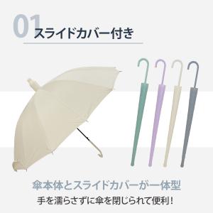 スライドカバー付き傘 濡れない傘 カバー付き傘...の詳細画像2