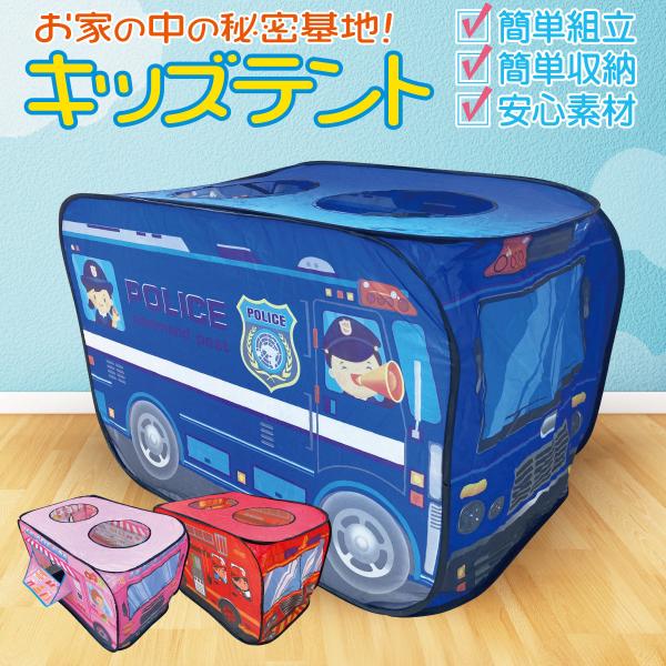 キッズテント バス ボール 折りたたみ 消防車 バステント テントハウス おもちゃテント 秘密基地 ...