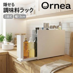隠せる調味料ラック おしゃれ 調味料ラック 調味料 スパイス ボトル 省