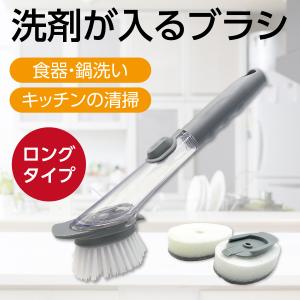 洗剤 ブラシ キッチンブラシ パームブラシ ワンプッシュ
