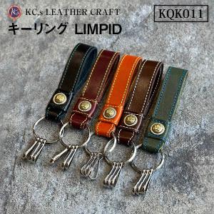 キーリング LIMPID ブォーノアニリン キーホルダー メンズ レディース 牛革  革 レザー KC,s ケーシーズ ケイシイズ  kqk011｜gochumon