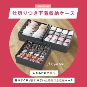 下着収納ケース 3点セット 7マス 16マス ...の詳細画像2