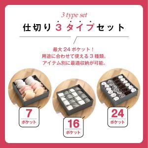 下着収納ケース 3点セット 7マス 16マス ...の詳細画像3