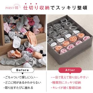 下着収納ケース 3点セット 7マス 16マス ...の詳細画像4