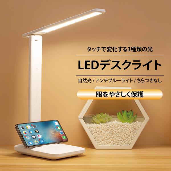 デスクスタンド LED スタンドライト led照明 ledフロアライト 明るい 充電 照明 学習用 ...