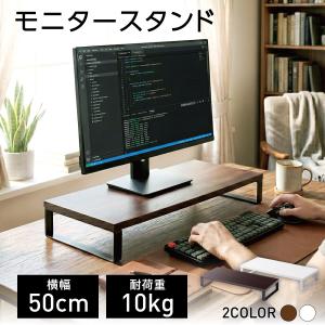 アルミモニタースタンド モニター台 机上台 コンピュータライザー